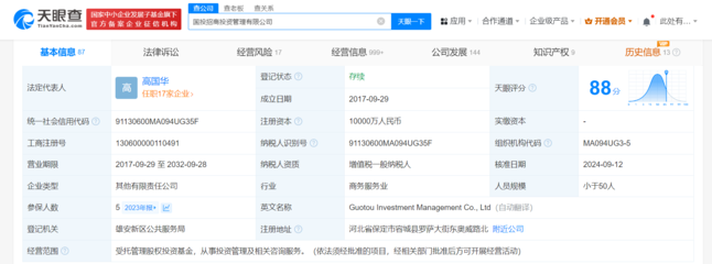 高國華卸任國投招商董事長，柴艷麗接棒執掌百億級股權投資基金