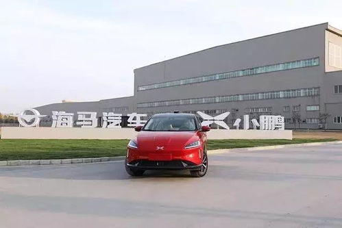 海馬小鵬工廠曝光，穩(wěn)中求進(jìn)的小鵬G3即將上市，汽車零件銷售迎機遇