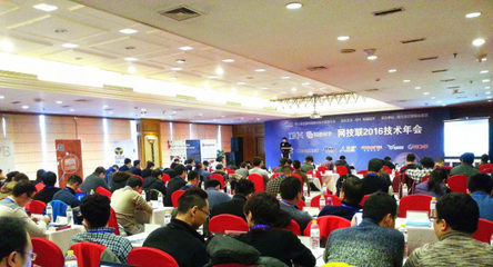 帝聯科技閃耀全國網絡媒體技術聯盟第七屆年會，共話行業技術交流與發展