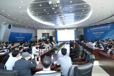 第七屆電聲技術國際研討會在深圳盛大開幕，推動全球電聲技術交流與創新