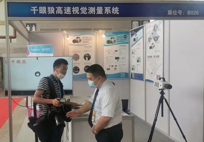 千眼狼高速視覺測量系統亮相南京教育裝備展，引領科教技術新潮流